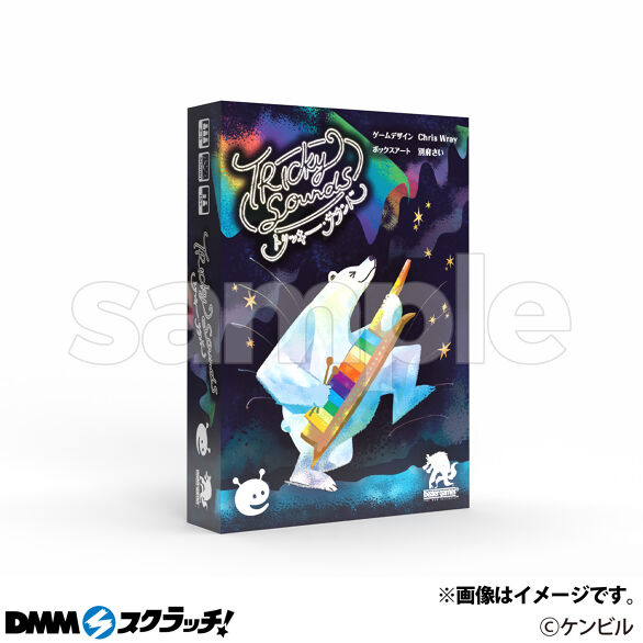 D-1.トリッキー・サウンド