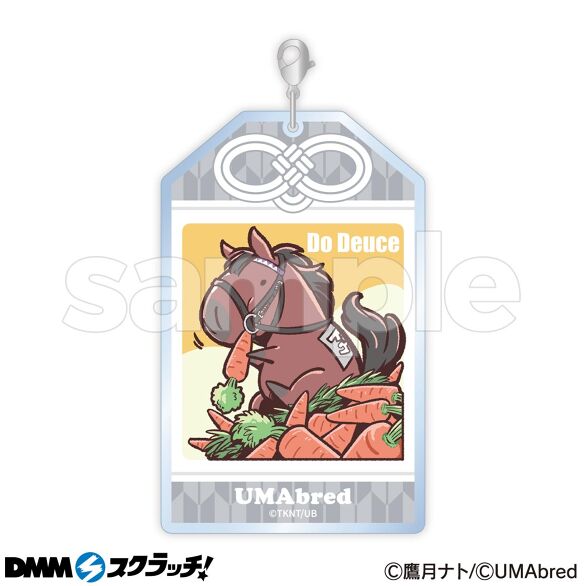 D-2.ドウデュース
