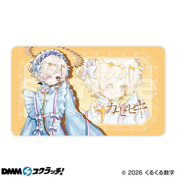 A-2.カゼヒキA