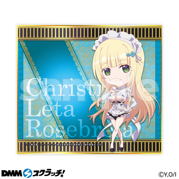 D-8.クリスティアナ２