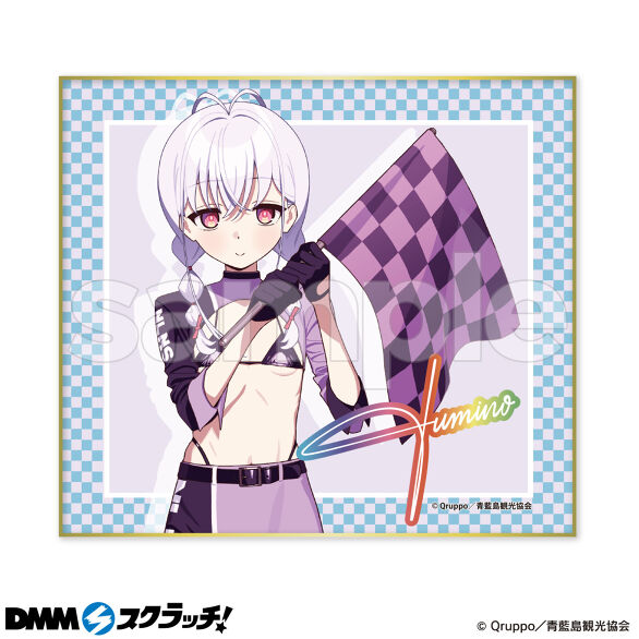 D-4.琴寄文乃