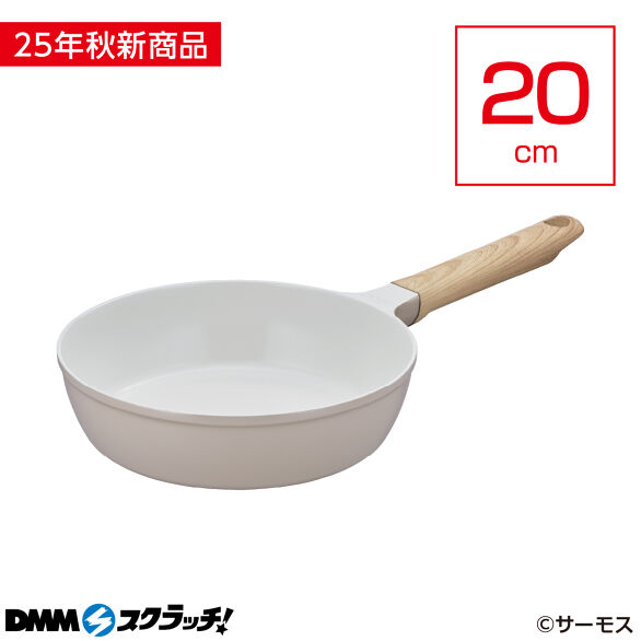C-2.セラプロテクトシリーズフライパン20cm