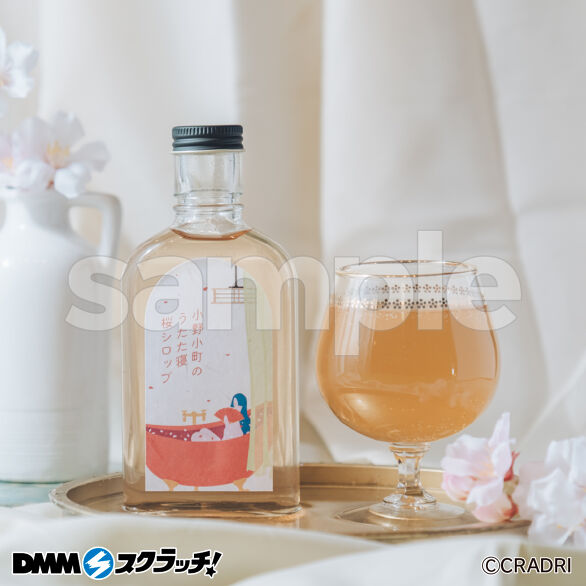 E-2.小野小町のうたた寝桜シロップ