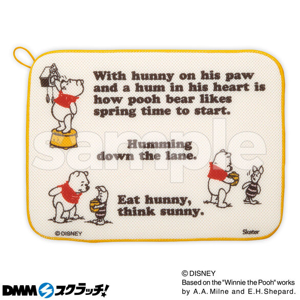 D-4.水切りマット プーさん