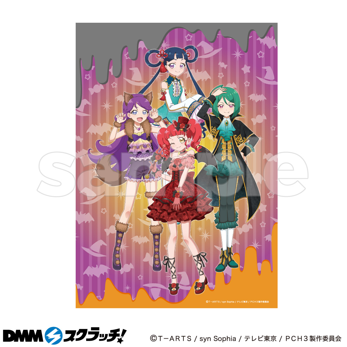 キラッとプリ チャン スクラッチ Dmmスクラッチ