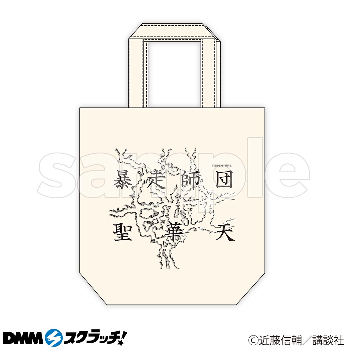 B-2商品詳細画像1