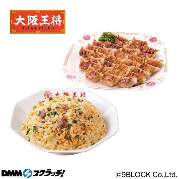 E-1.ねぎ塩炒飯＆つまみ小餃子