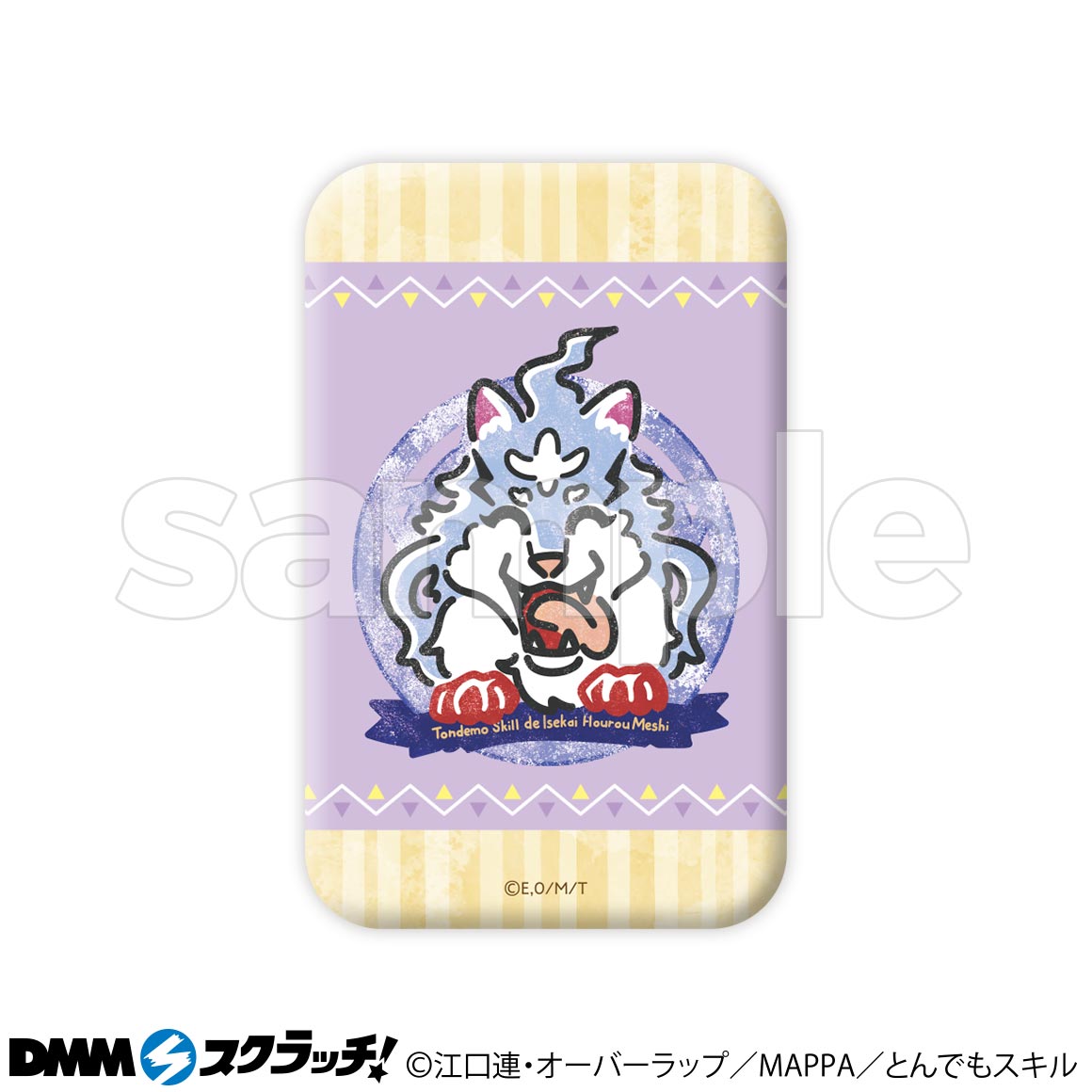 とんでもスキルで異世界放浪メシ DMMスクラッチ エプロン とんでもスキルで異世界放浪メシ DMMスクラッチ エプロン とんでも