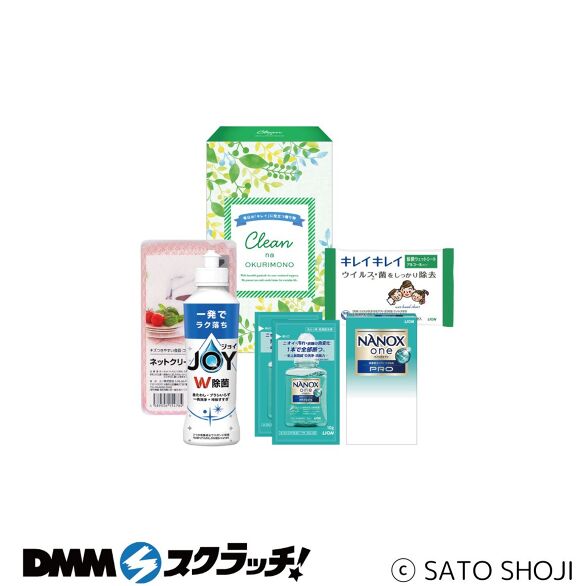 E-5.クリーンな贈り物