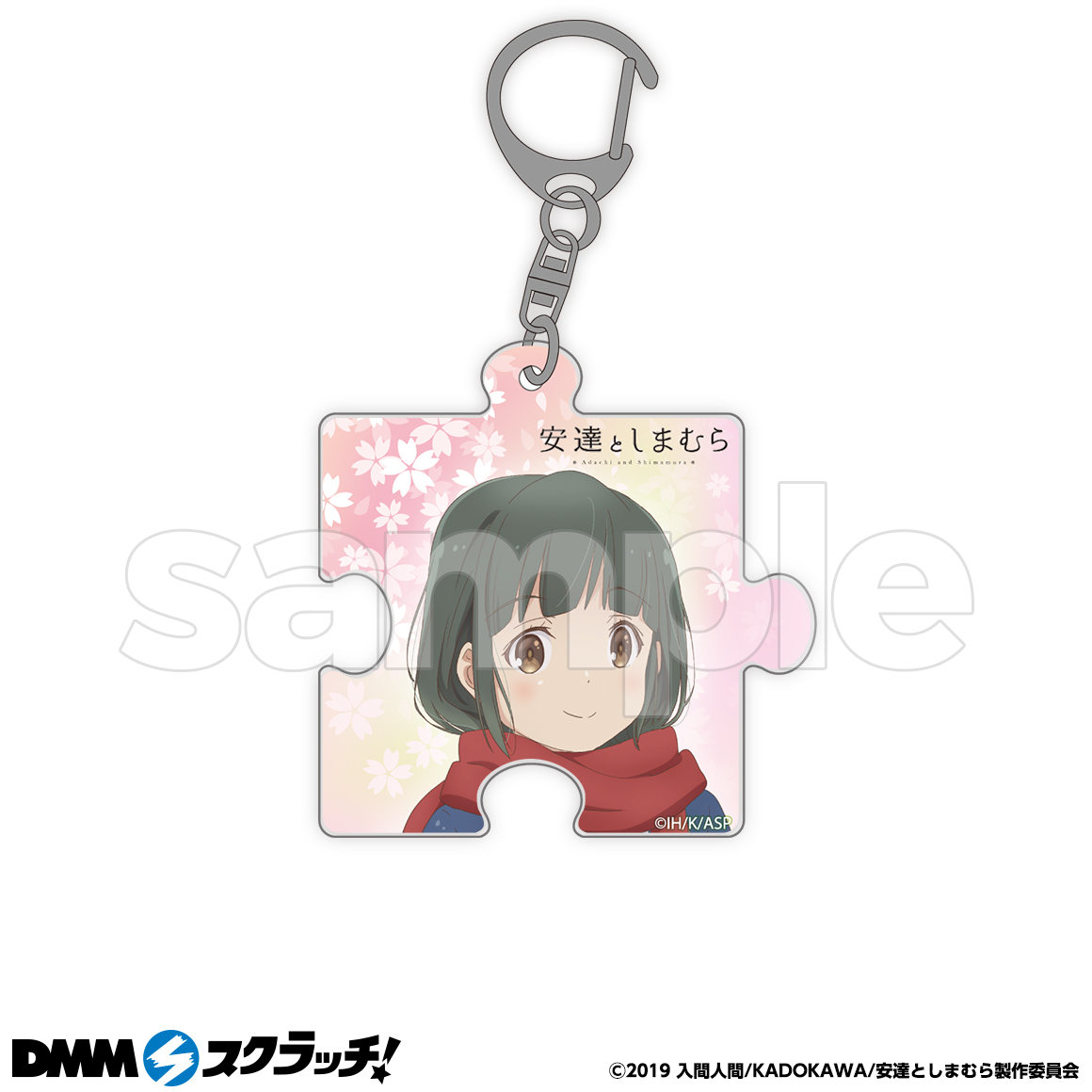 安達としまむら DMMスクラッチ 目覚まし時計 しまむら 安達としまむら DMMスクラッチ 目覚まし時計 しまむら