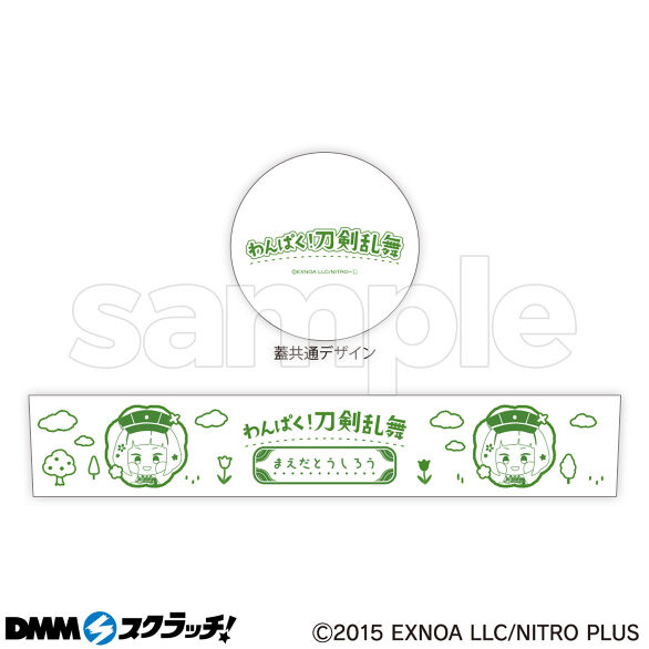 D-3.まえだとうしろう