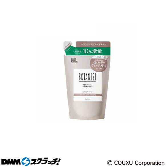 D-6.ボタニスト ボタニカルトリートメント