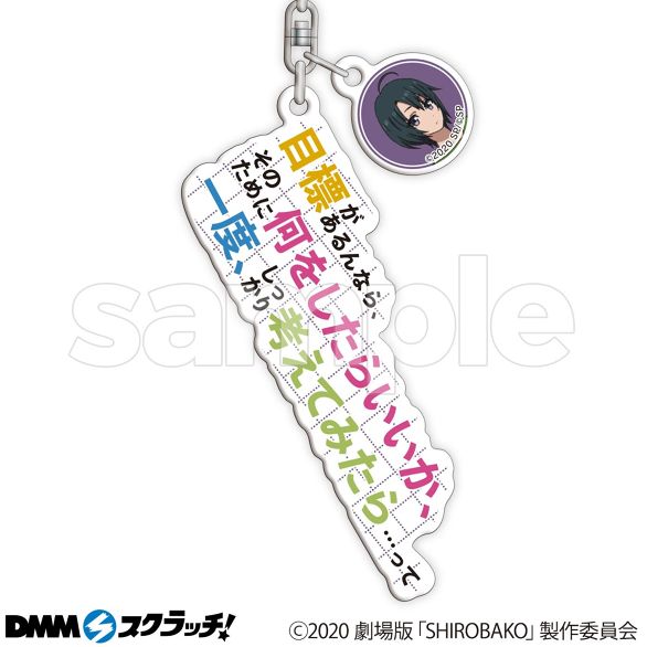 劇場版「SHIROBAKO」 スクラッチ - DMMスクラッチ 劇場版「SHIROBAKO」 スクラッチ - DMMスクラッチ
