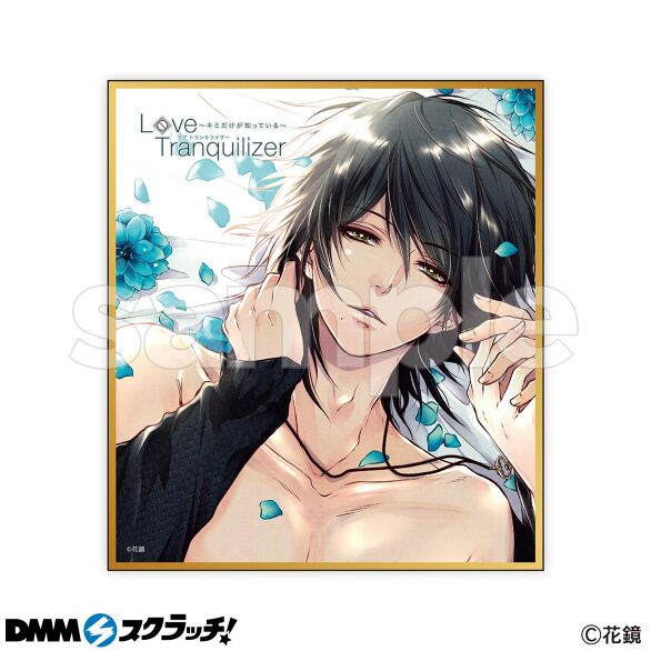 キャンペーン価格 【全特典＋VR】Love Tranquilizer 松澤佐 佐和真中 - CD