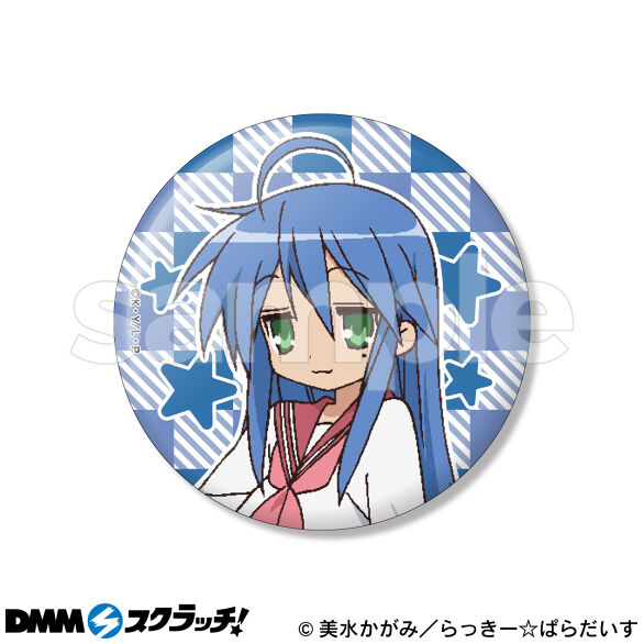 D-1.泉 こなた