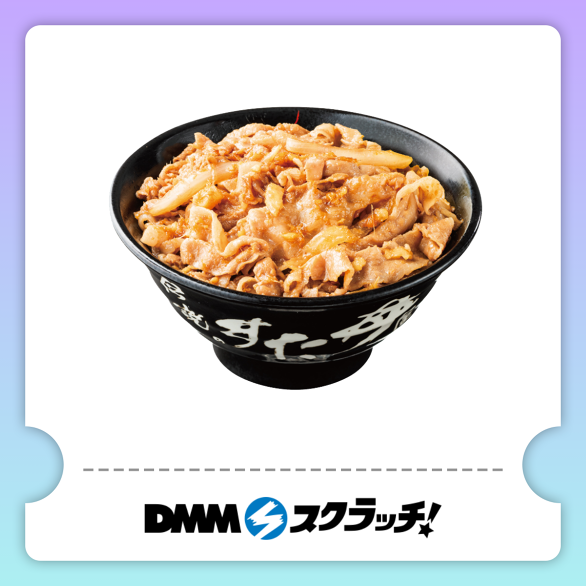 C-2.【無料】生姜焼き丼