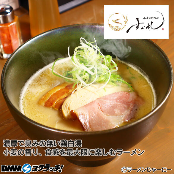 E-17.【すぐれ】濃厚貝だし白湯らぁめん