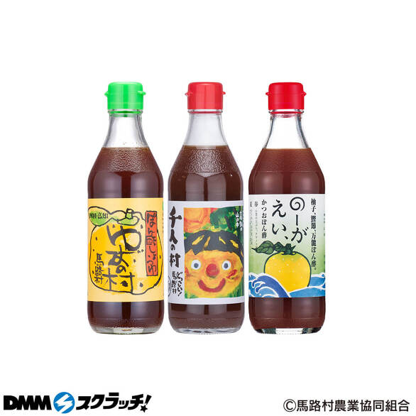 D-3.ぽん酢3種セット
