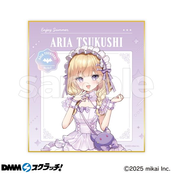 D-5.月紫アリア