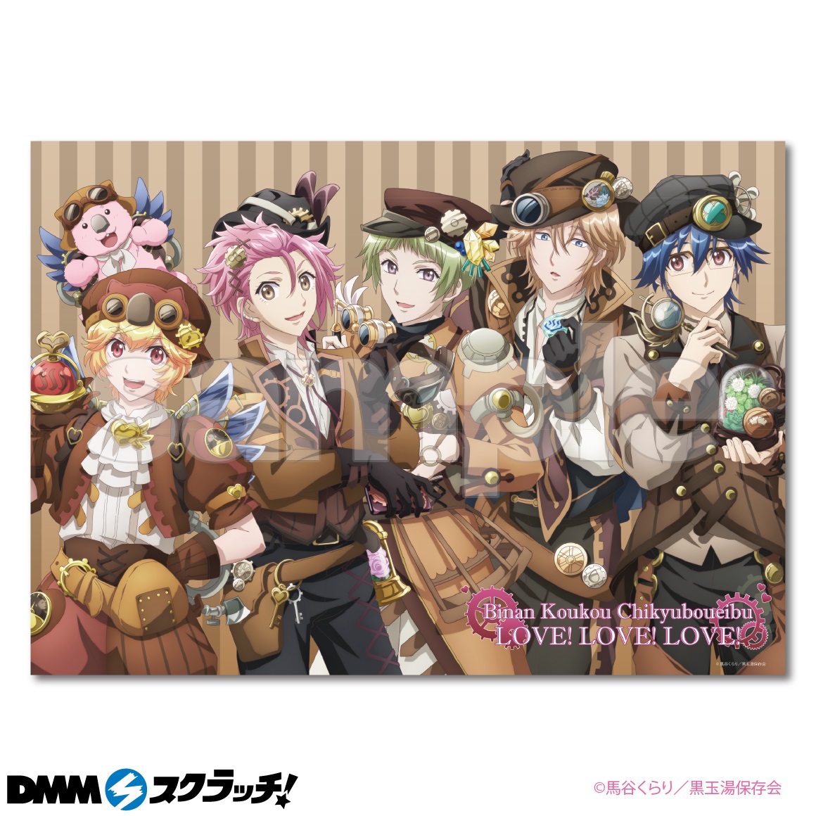 美男高校地球防衛部love Love Love スクラッチ Dmmスクラッチ 美男高校地球防衛部love Love Love スクラッチ Dmmスクラッチ