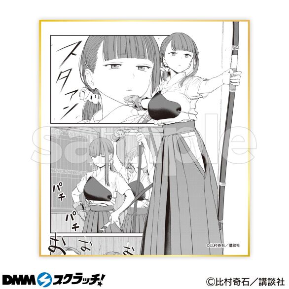 D-9.ジト目ちゃん２