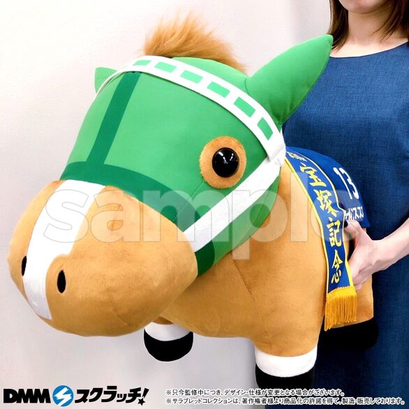 競馬】サラブレッドコレクション A賞ゴールドシップ 超BIGぬいぐるみ-