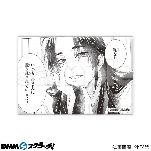 王の獣〜掩蔽のアルカナ〜」5周年 スクラッチ - DMMスクラッチ 王の獣〜掩蔽のアルカナ〜」5周年 スクラッチ - DMMスクラッチ