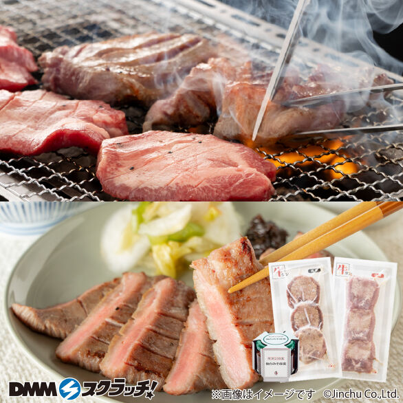 A-1.牛タン霜降り食べ比べセット