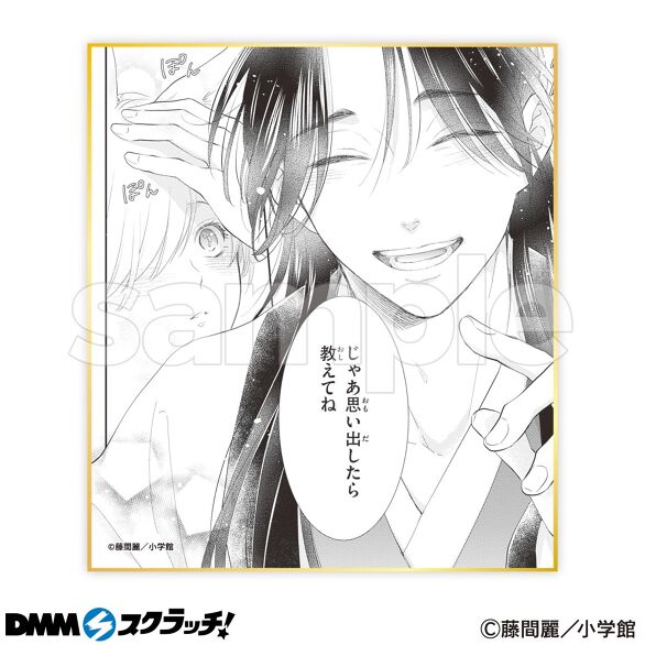 王の獣〜掩蔽のアルカナ〜」5周年 スクラッチ - DMMスクラッチ 王の獣〜掩蔽のアルカナ〜」5周年 スクラッチ - DMMスクラッチ