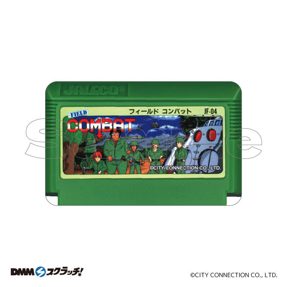 E-9.フィールドコンバット