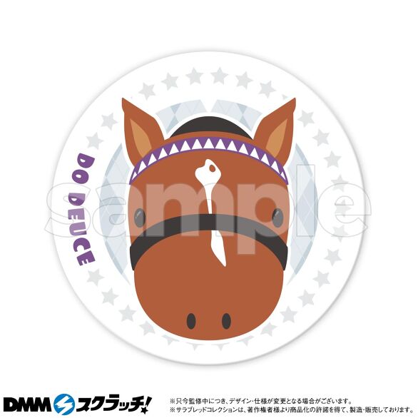 D-1.ドウデュース
