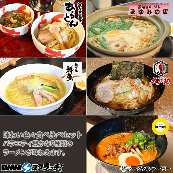 B-2.味わい色々 食べ比べセット