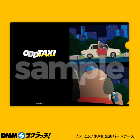 ODD TAXI スクラッチ - DMMスクラッチ