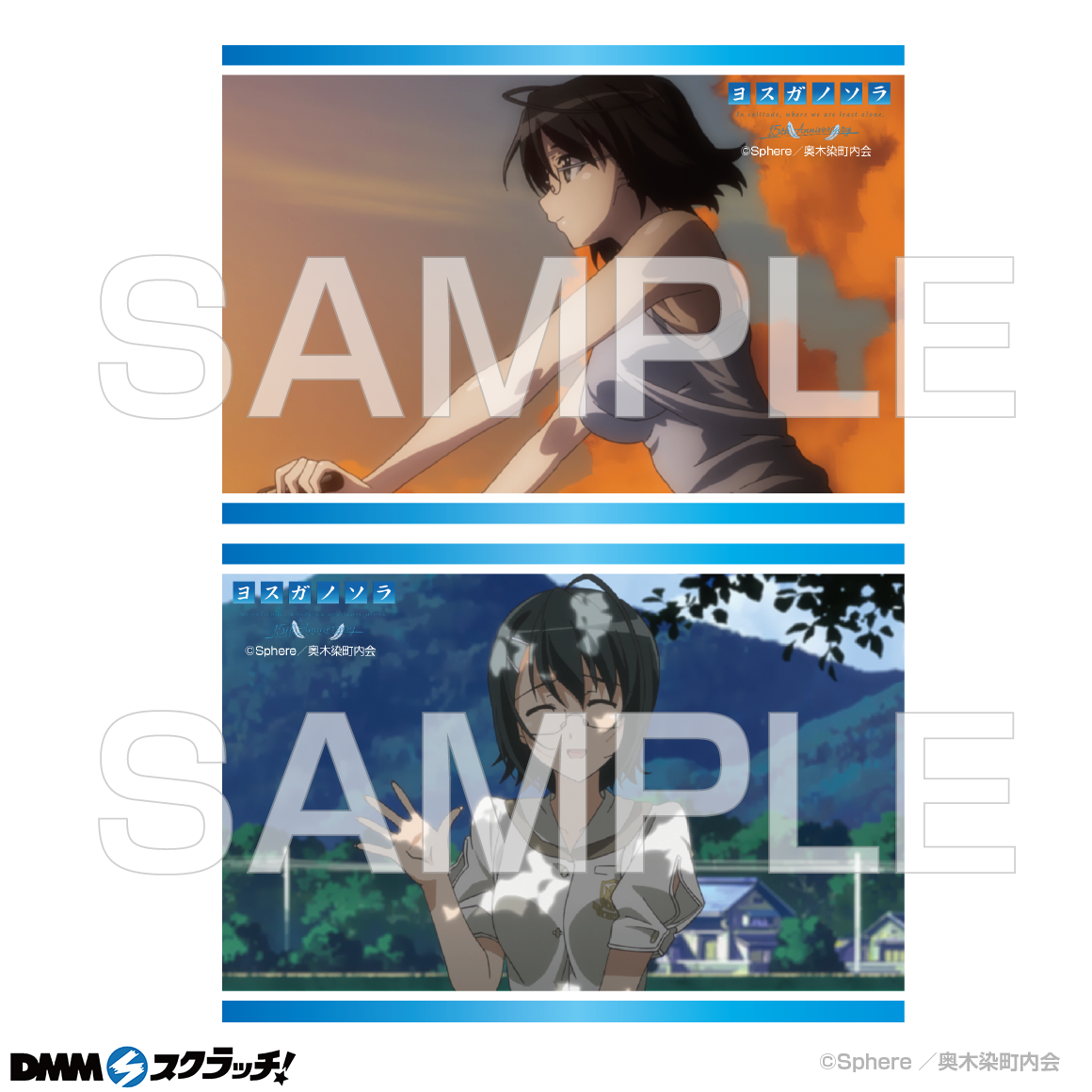 ヨスガノソラ 春日野穹 dmmスクラッチ wチャンス賞 クッション 【公式