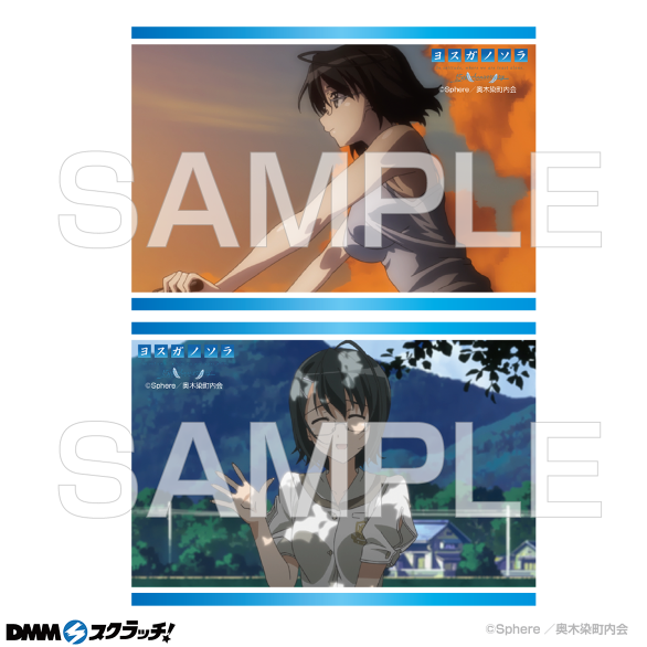 TVアニメ「ヨスガノソラ」15周年記念 スクラッチ - DMMスクラッチ