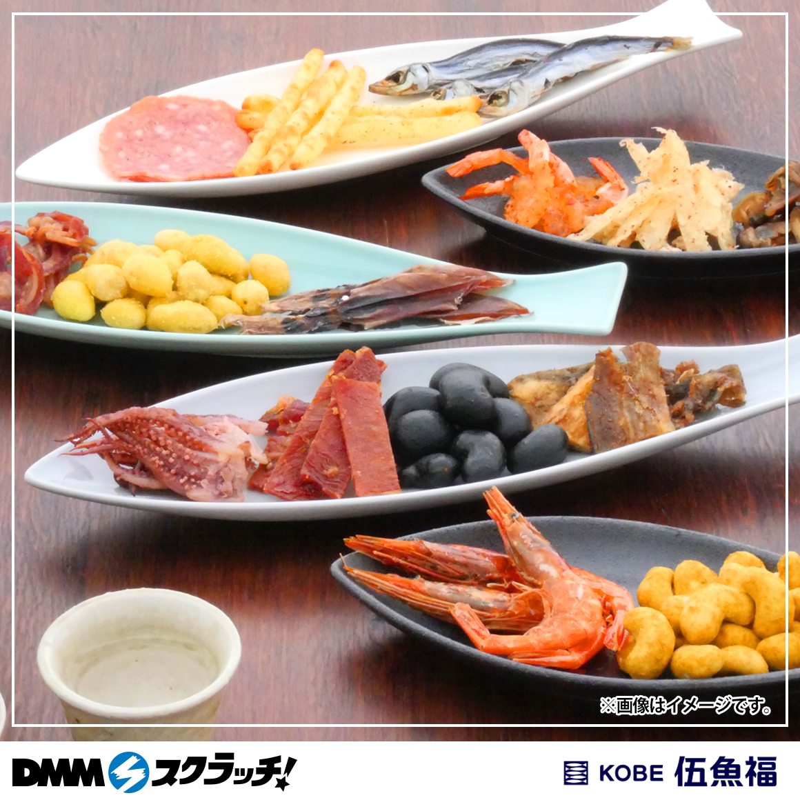 A賞 珍味を極める15品セット