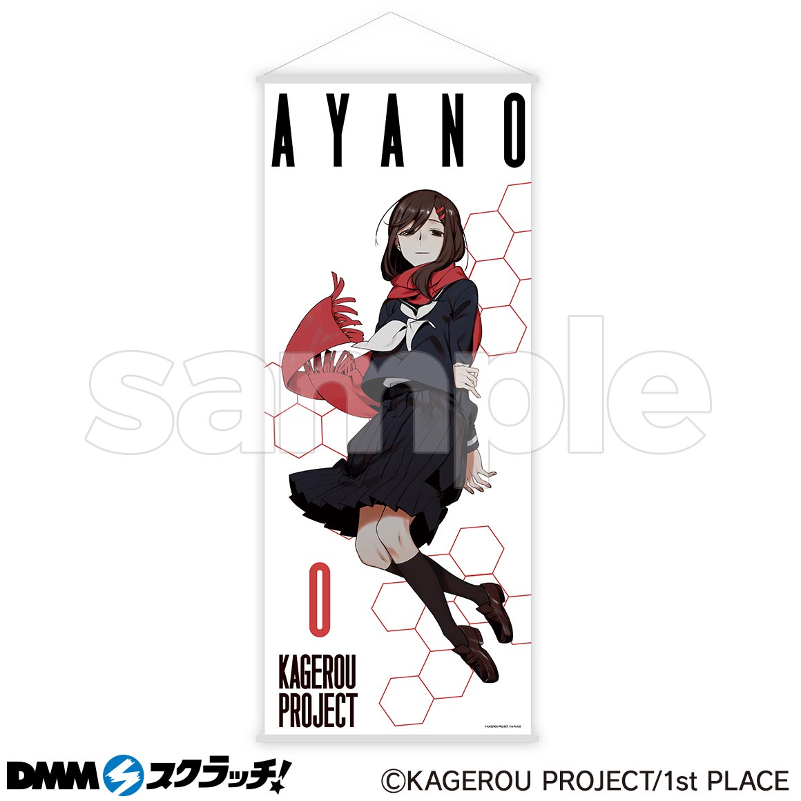 カゲロウプロジェクト DMM タペストリー セト