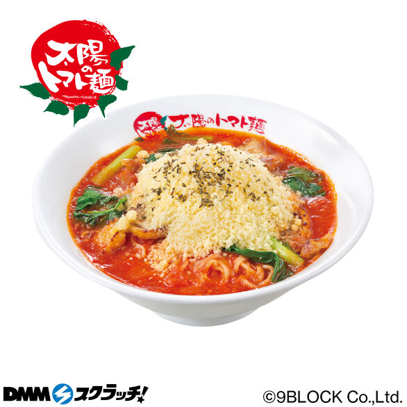 D-3.太陽のチーズラーメン1食