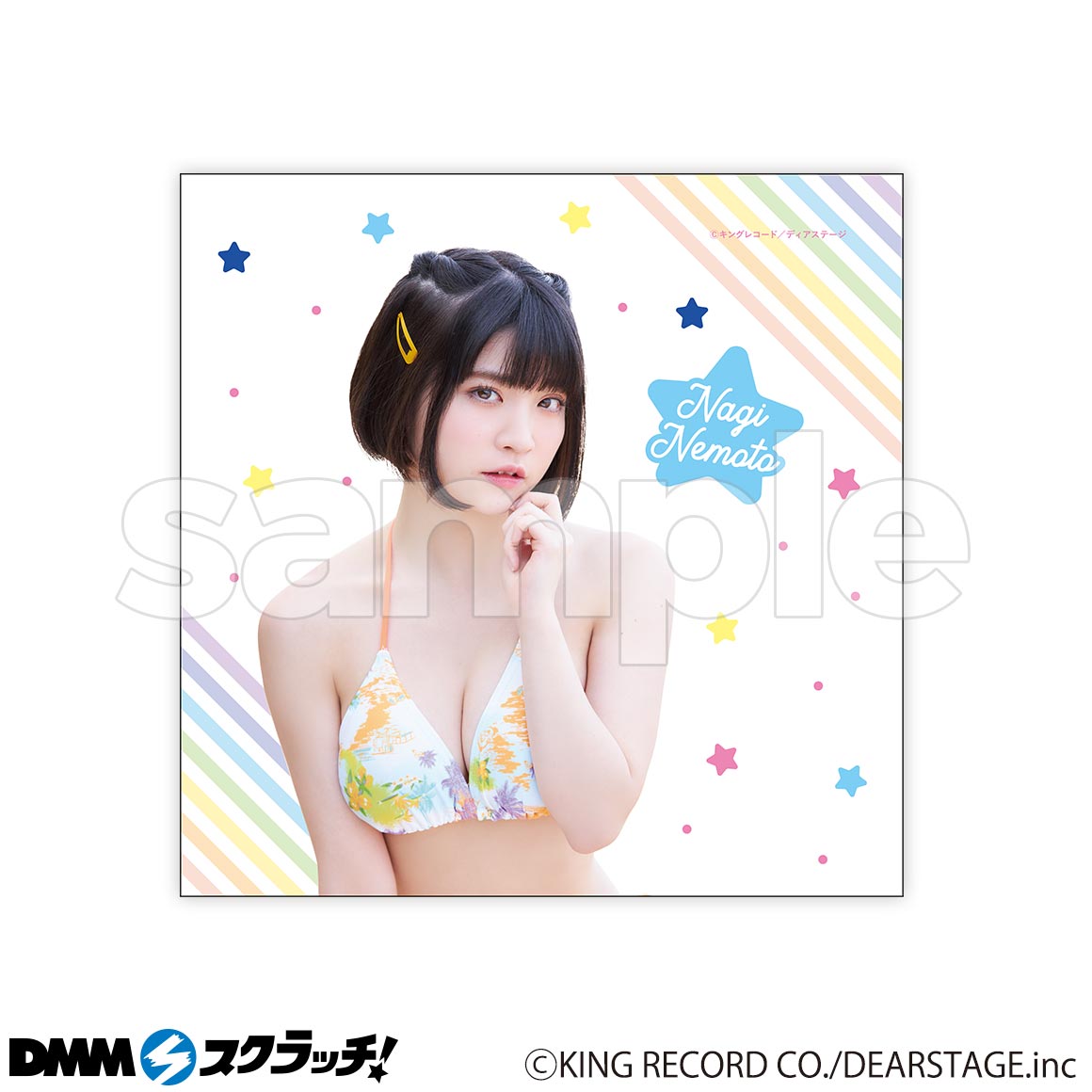 虹のコンキスタドール 岡田彩夢 ビキニ 等身大タペストリー