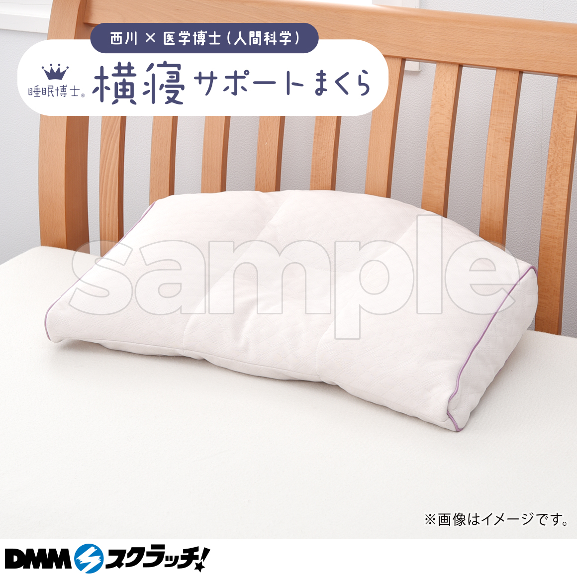 nishikawa寝具 スクラッチ - DMMスクラッチ