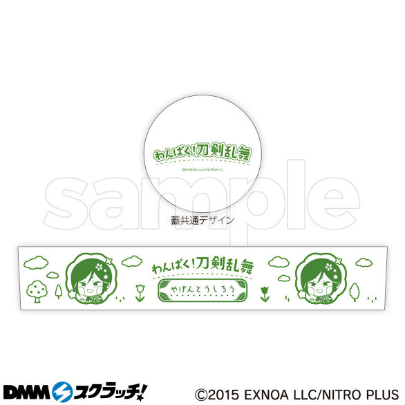 D-4.やげんとうしろう