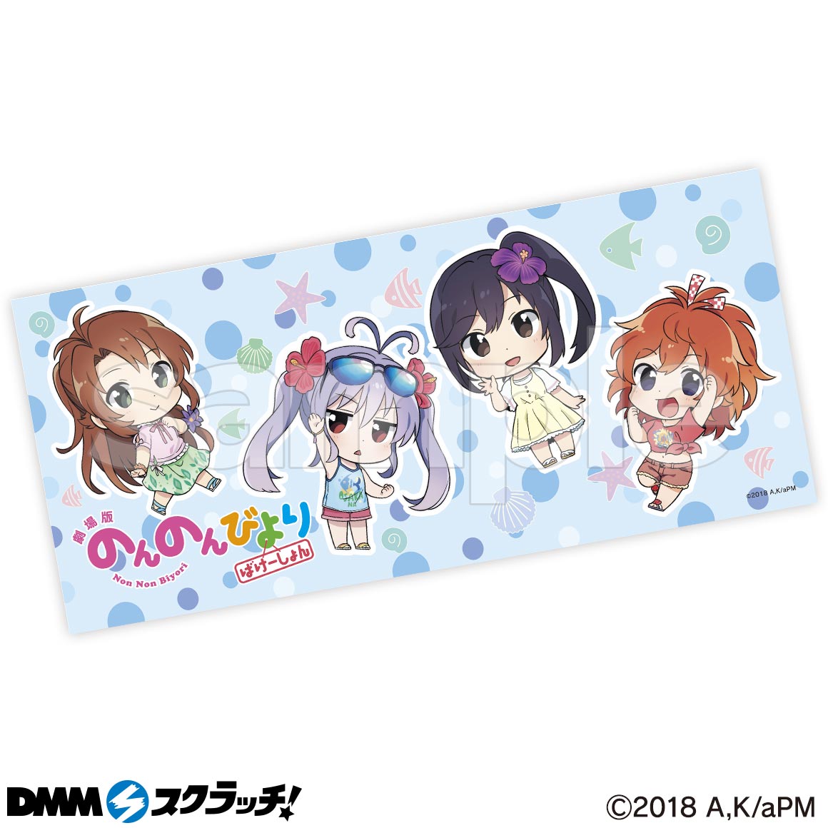 劇場版のんのんびより　ばけーしょんアクリルキーホルダー20個新品 劇場版 のんのんびより ばけーしょん」新グッズが登場