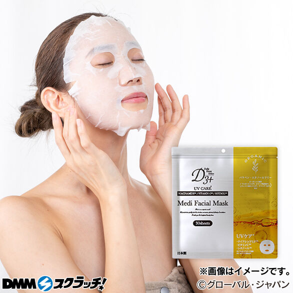 E-4.Facial Mask 30枚入 UV
