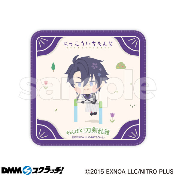 E-10.にっこういちもんじ