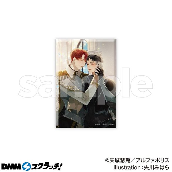D-4.半魔の竜騎士（小説）