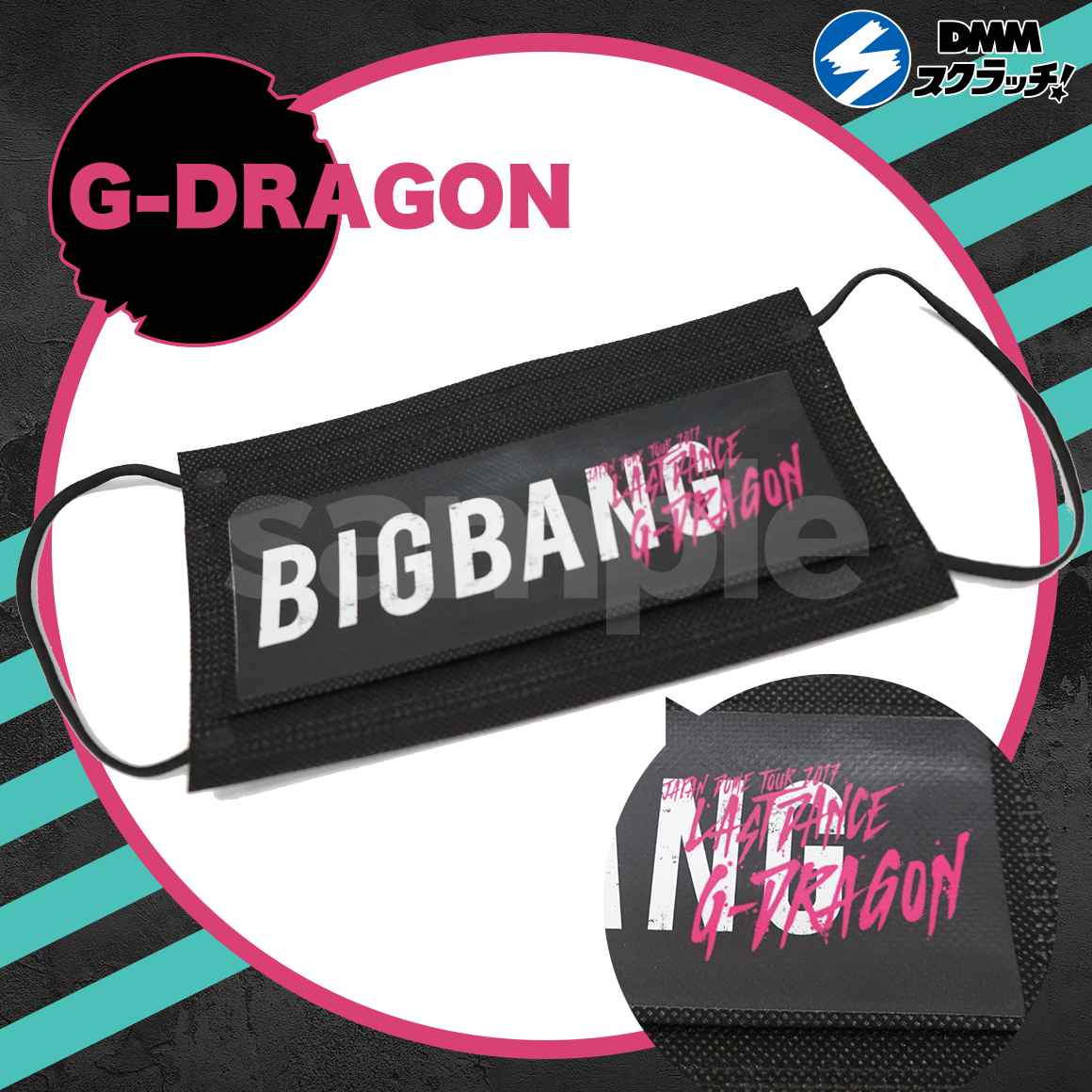 Bigbang スクラッチ Dmmスクラッチ