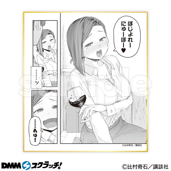 D-6.後輩ちゃん１