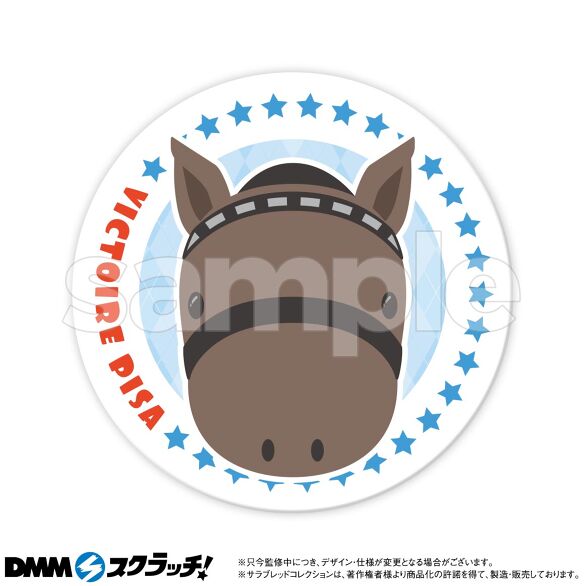 D-8.ヴィクトワールピサ