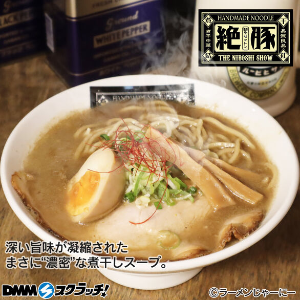 E-5.【麺やゼットン】デス煮干し