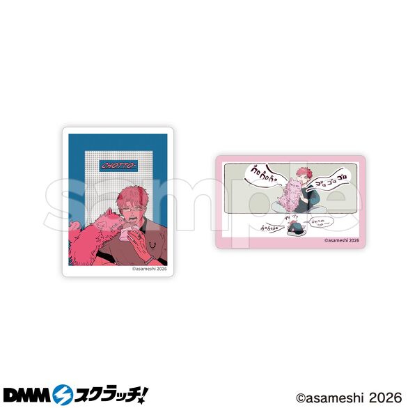 D-2.Bセット